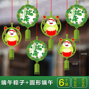 端午节装饰品挂件粽子挂饰店铺商场活动气氛场景布置超市氛围吊饰端午