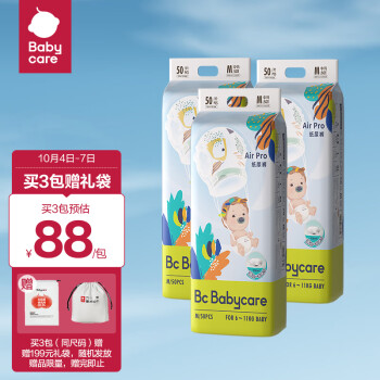 babycare Air pro 夏季超薄日用纸尿裤  中号婴儿尿不湿 轻薄透气 屁屁不闷 M50片 (6-11kg)
