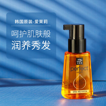 爱茉莉保税韩国护发精油 新款发油 烫染受损修复 改善干枯防毛躁 浓缩
