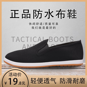 3517工地必备一脚蹬解放鞋牛筋底防水老北京布鞋中老年男平底鞋帆布