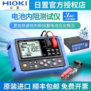 HIOKI日置电池内阻测试仪BT3554-51 UPS铅蓄/蓄电池检测仪BT3554-52 BT3554-51