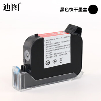 迪图喷码机墨盒手持机打生产日期打码通用耗材12.7mm字高半寸小喷头-130黑色快干墨盒
