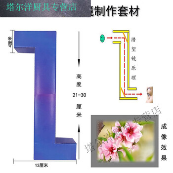 木玩世家woodentoysfamily五年级潜望镜制作材料纸质伸缩潜望镜制作