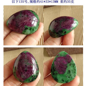 红绿宝石原石项坠 大号毛衣炼项链 祼石配绳 135号实物【图片 价格