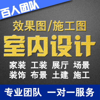 3d效果圖製作cad代畫室內外家裝修工裝3dmax設計建模代做佈局規劃小