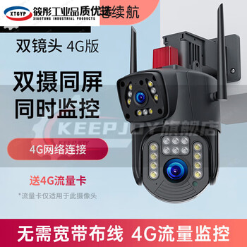 云双目摄像头无线手机远程360度无死角wifi监控器室外影双镜头双画面