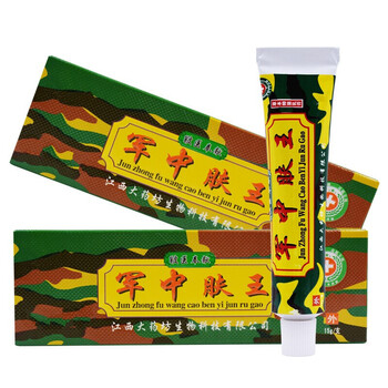 【官方旗舰】皲中 军中肤王草本乳膏 江西军中肤王软膏 发15盒