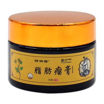 【大药房直售】脂肪瘤膏30g汗管瘤脂肪粒汗管粒乳膏外用软膏 脂肪瘤膏