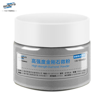 六个男孩（SixBoys）金刚石微粉 镜面玻璃抛光粉 玉石金属陶瓷钻石粉 研磨粉 AP-W0.18 80000目