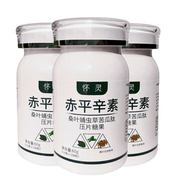 怀灵赤平辛素桑叶蛹虫草苦瓜肽富硒蛹虫草100片三瓶