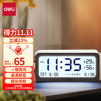 得力 (deli)多功能电子闹钟 学生智能背光电子钟床头钟时钟大音量