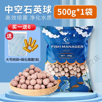 蒂乐森鱼缸中空石英球过滤材料纳米培菌球硝化细菌净化水质水族箱细菌