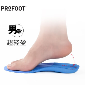 Profoot Profoot舒适减震鞋垫男扁平足矫正平足支撑足弓垫男士成人夏季板鞋旅游鞋皮鞋布鞋泡沫垫子男性 软加厚 行情报价价格评测 京东