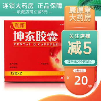 和颜坤泰胶囊05g24粒心烦不宁失眠多梦手足心热1盒