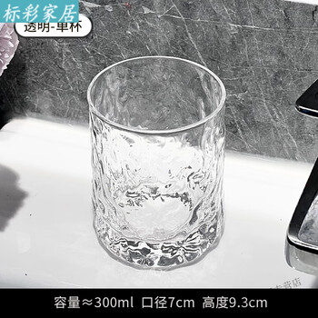 玻璃漱口杯家用牙刷杯子高颜值情侣 300ml漱口杯【透明】【图片 价格