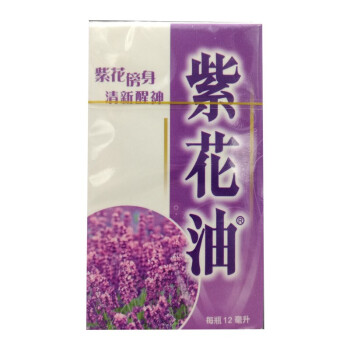 香港直邮 Jd物流 紫花滴50ml 紫花油12ml 紫花油26ml蚊叮虫咬驱风紫花油12ml 图片价格品牌报价 京东