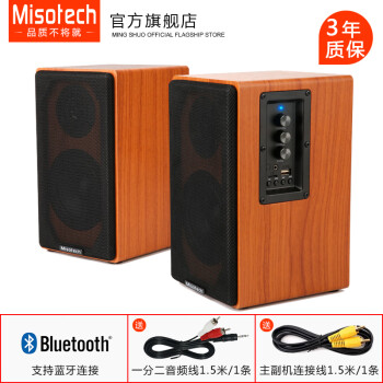 Misotech电脑音响台式有源2.0 木质多媒体蓝牙音箱 M700胡桃木纹