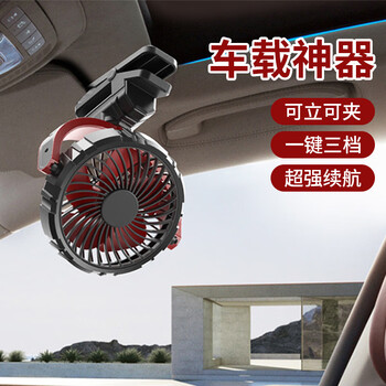 玖纹豹车载电风扇24伏货车内用usb风扇12v汽车电扇面包车制冷小空调