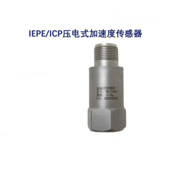 沙图(20mV/g*250g)ICP/IEPE压电式加速度传感器工业型风电机水泵测振动碰撞冲击探头