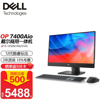 戴尔 Dell Optiplex 7400 一体机 电脑23 8英寸高端游戏商用娱乐办公台式主机 12代 I5 集显 非触屏定制 16g 512g固态 图片价格品牌报价 京东