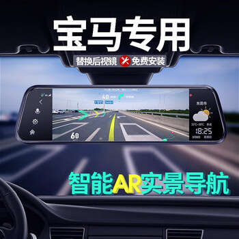 暗影猎手 宝马行车记录仪5系530li/1系3系7系x1 x3 x4 x5专用高清流