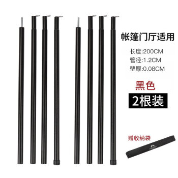 2022新款匡途天幕杆鐵管支架戶外露營帳篷遮陽棚25米支撐杆門廳支架