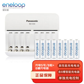 爱乐普（eneloop）智能8槽快充充电套装5号充电电池8节适用麦克风玩具K-KJ63MCC80C（含充电器）
