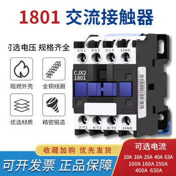 SOYINT CJX21801交流接触器cjx21810银点220V380V36V110V24V 1810 110V