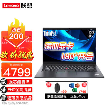 联想笔记本电脑thinkPad S2酷睿i5 13.3英寸轻薄180°开合高效商用办公设计性能本 定制  i5 16G 1T大固态 丰富接口/高效办公