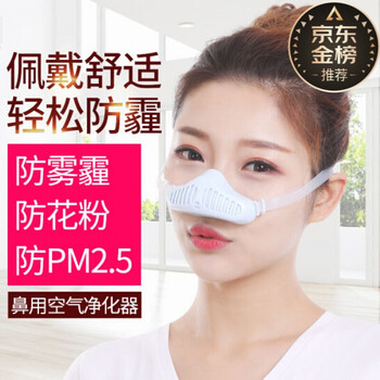 防尘鼻罩可清洗透气防油烟花粉装修鼻子口罩男女通用工业粉尘联系客服 图片价格品牌报价 京东