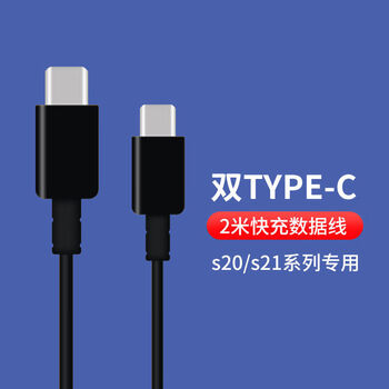 2米-三星pd数据线(两条装)