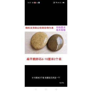 鹅卵石石头大块河卵原石溪流大块压菜鹅卵乌龟晒背石头庭院景观造景花园铺路鱼缸6 10厘米2个装随机发收藏送一个 图片价格品牌报价 京东