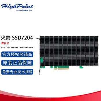 微辰火箭 HighPoint SSD7204 NVMe PCIe 3.0 x8 阵列卡 扩展卡 含税 SSD7204