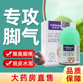 欧乐邦脚气足部冷敷凝胶 足部护理用于脚臭 足癣 足痒物理退热冷敷