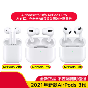 适用于Apple/苹果耳机单只补配AirPods2二代/pro3三代无线蓝牙耳机充电