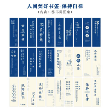 雲水墨書籤手帳素材卡片勵志文字中國風文藝女可愛祝福語錄學習簡約