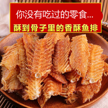 魚骨酥香酥魚排深海香辣魚排香脆魚排烤魚骨頭幹即食海味零食批發香酥