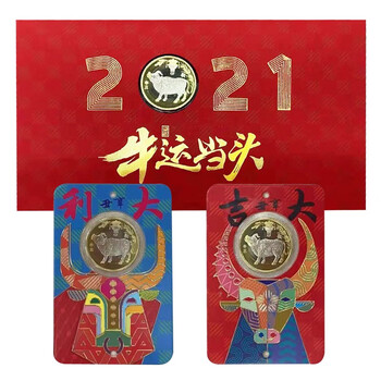 晗樊藏品2021年牛年生肖贺岁纪念币第二轮生肖牛年纪念币10元面值硬币