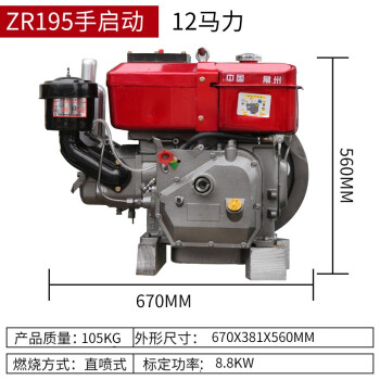 常州單缸柴油機世紀型175r180r190水冷68匹小型發動機農用電啟動zr195