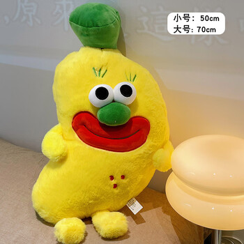 帝蓝尼丑萌玩偶陪睡丑娃娃公仔丑萌搞怪三福大嘴蔬菜抱枕毛绒玩具