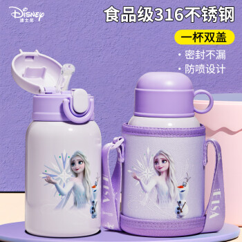 迪士尼儿童保温杯带吸管316不锈钢宝宝直饮壶男女孩小学生双盖喝水杯子
