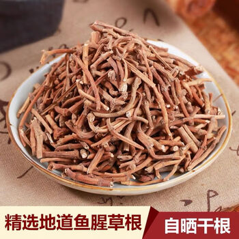 北京同仁堂原材料鱼腥草干自晒野生鱼腥草根折耳根新货泡茶煲汤中药材