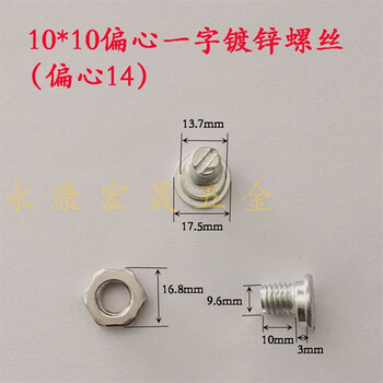 防盗门合页暗铰链螺丝 拉铆螺母偏心马车内6角平头半圆内六角螺丝 m10