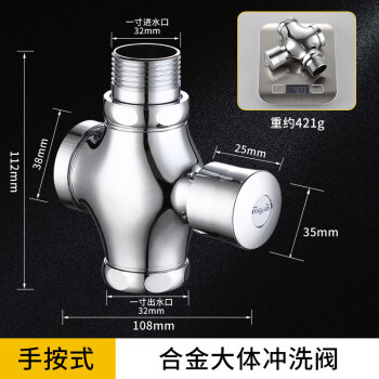 明哲全銅便池手按式大便沖洗閥蹲便器沖水閥門廁所開關衛生間延時閥手