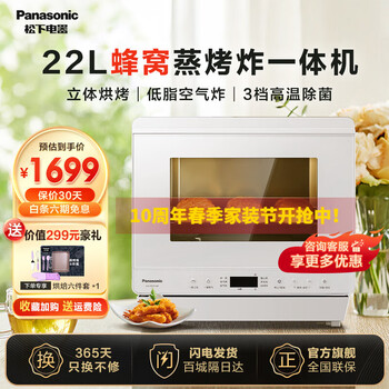 测评优缺点，松下NU-SC211W电烤箱优缺点详解，内行良心评测？