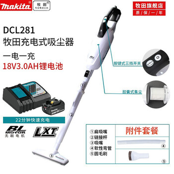 牧田 Makita 18v锂电充电式无线吸尘器手持家用清洁除尘无刷大功率dcl281z Dcl281fwx1吸尘器 一电一充白色3 0ah 图片价格品牌报价 京东