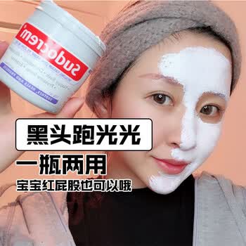 英国sudocrem屁屁霜pp霜屁屁膏黑头清洁面膜膏125g 图片价格品牌报价 京东