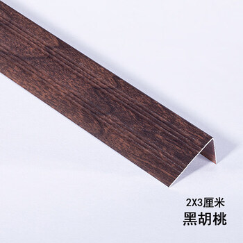 门槛压条l型铝合金木地板收边门扣条收口条双边条直角墙角保护条 2*3