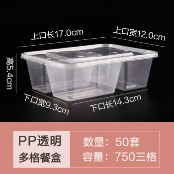 岸宝 集团一次性多格透明餐盒打包塑料饭盒快餐盒外卖盒带盖50套 750 三格 50套