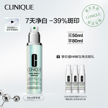 倩碧302镭射精华50ml 倩碧302镭射瓶50ml 美白精华镭射美白精华液匀净提亮肤色淡化斑点痘印化妆品护肤品护肤品 行情报价价格评测 京东